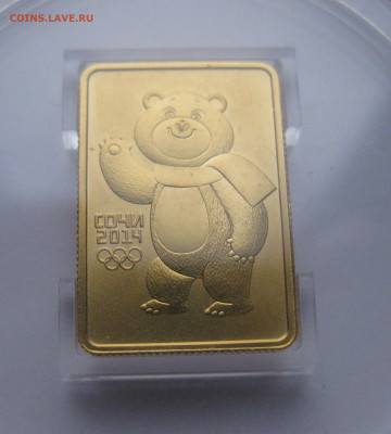 50 рублей 2012 СПМД Мишка - IMG_4299.JPG