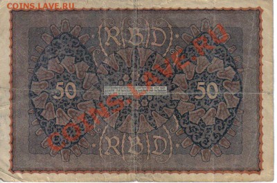 Германия 50 марок 1919 Reihe-1 до 25.12 21.00мск - Германия 50 марок 1919-2