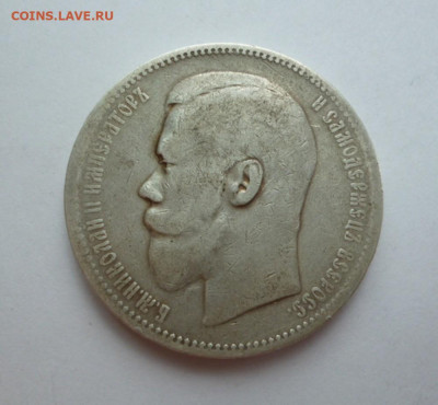 1 Рубль 1897 года А Г до 14.07.2023  22-00 мкс - 97.1