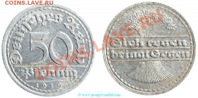 Ваймар 50 пфеннигов - 23846