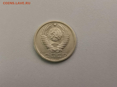 15 копеек 1973, оригинал, до 17.07 - СС 15коп 1973-2