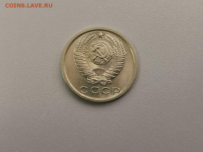 15 копеек 1974, оригинал, до 17.07 - СС 15коп 1974-2