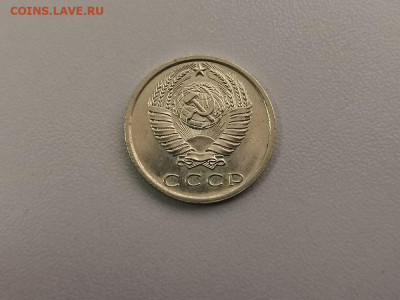 15 копеек 1975, оригинал, до 17.07 - СС 15коп 1975-2