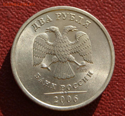 2 рубля 2006г. сп хорошие с блеском-1  до 18.07.2023 в 22-00 - 2 руб. 2006 сп-3