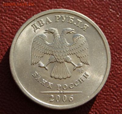 2 рубля 2006 г. сп хорошие с блеском-2 до 18.07.2023 в 22-00 - 2 руб. 2006 сп-7