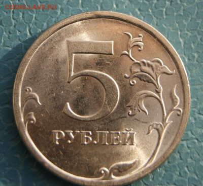 5 рублей 2009 г. сп Н-5.24Д  хорошая с блеском- 18.07.2023 - 5 руб. 2009 сп-Н-5.24Д-2