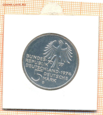 Германия 5 марок 1974 г. Кант, до 19.07.2023 г. в 22.00 по М - Германия 5 марок 1974