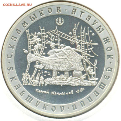 Казахстан 500 тенге 2008 г. Калмыков С.И., до 19.07.2023 г. - Казахстан 500 тенге 2008аа