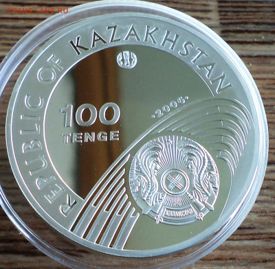 Казахстан 100 тенге 2006 г., до 19.07.2023 г. в 22.00 по Мос - Казахстан 100 тенге 2006аа