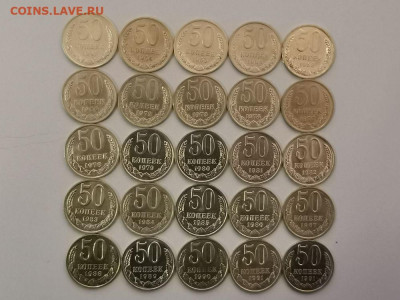 50 копеек 1961-91 набор Погодовка (25шт), до 18.07 - СС 50коп набор 25шт-1