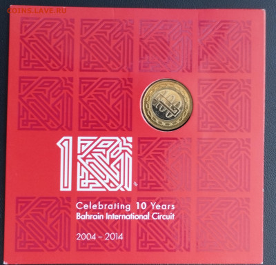 100 филс 2014г. БИМ Бахрейн 10 лет Формула-1 до 16.07 - IMG_20230711_170925