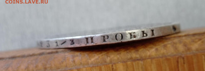 1 рубль 1878г короткий - гурт