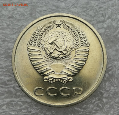 20 копеек 1970 год unc до 17.07 в 22-00 - IMG_20230713_194752