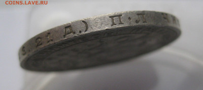 1 рубль 1924 ПЛ - IMG_3671.JPG