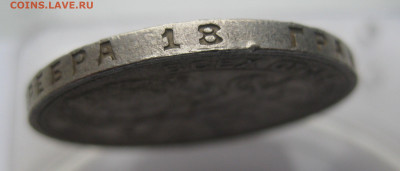 1 рубль 1924 ПЛ - IMG_3668.JPG