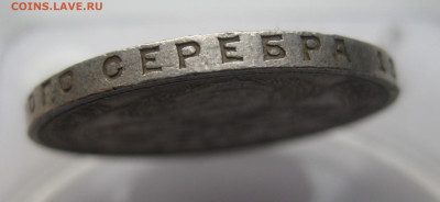 1 рубль 1924 ПЛ - IMG_3667.JPG
