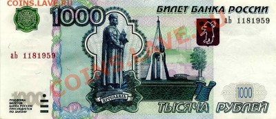 Поиск дат на номерах банкнот - img825_2
