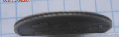 25 копеек 1827 - IMG_5784.JPG