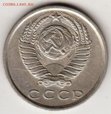 15 копеек 1976 г. до 20.07.23 г. в 23.00 - 002