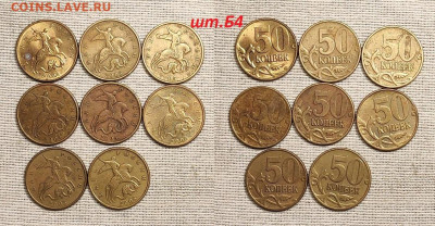 50 к 2005 М НЕЧАСТЫЙ шт.Б4 8шт.+РЕДКАЯ 2002 М шт.Б4 15.07. - IMG20230714071119