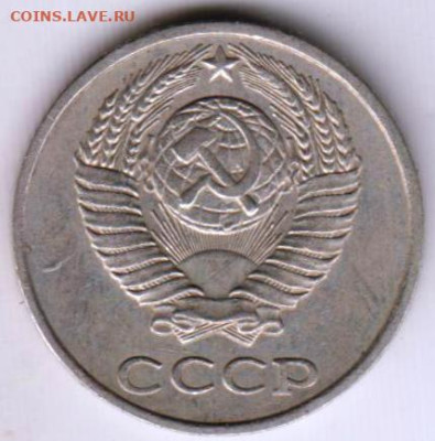 10 копеек 1980 г. до 20.07.23 г. в 23.00 - 005