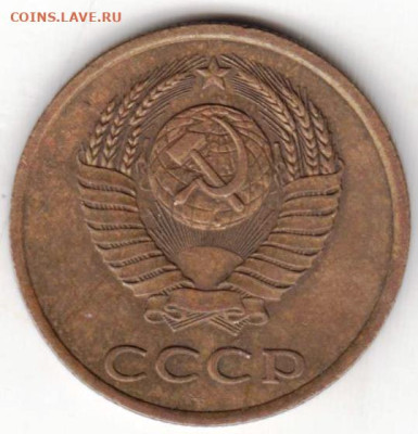 3 копейки 1989 г. до 20.07.23 г. в 23.00 - 008