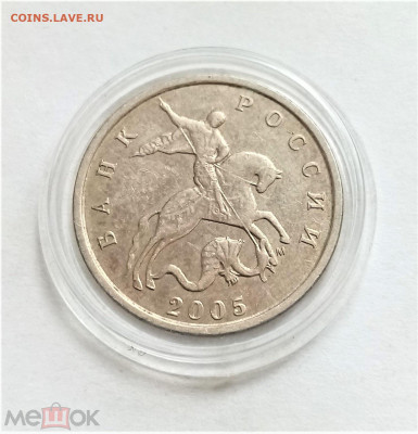5 копеек 2005 м - 02