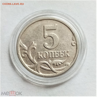 5 копеек 2005 м - 01