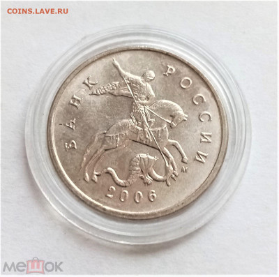 5 копеек 2006 м - 02