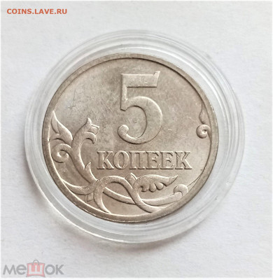 5 копеек 2006 м - 01