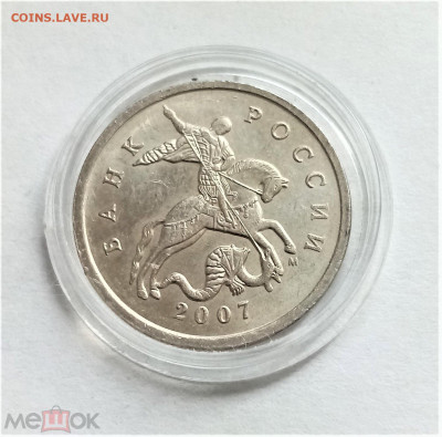 5 копеек 2007 м - 02