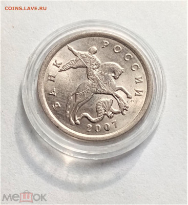 5 копеек 2007 сп UNC - 02