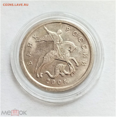 5 копеек 2008 м UNC - 02