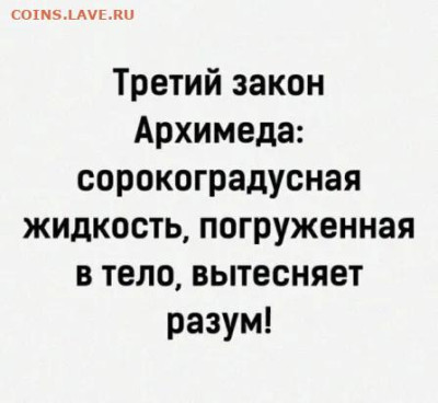 юмор - Закон