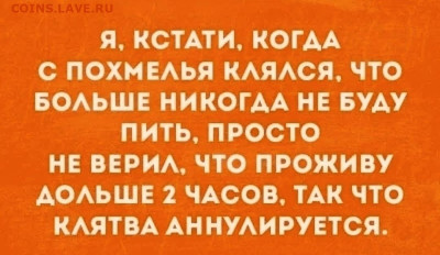 юмор - Клятва