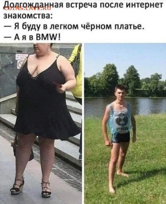юмор - Реал