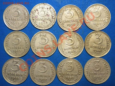 3коп.1932-52г. до 26.12.11г. до 22.00ч.мск. - 001.JPG