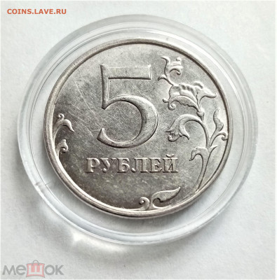 5 рублей 2014 м - 01