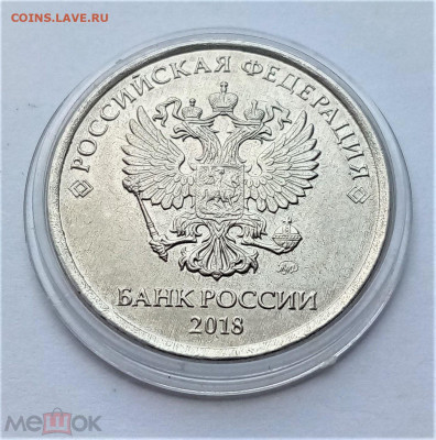 5 рублей 2018 м XF - 02
