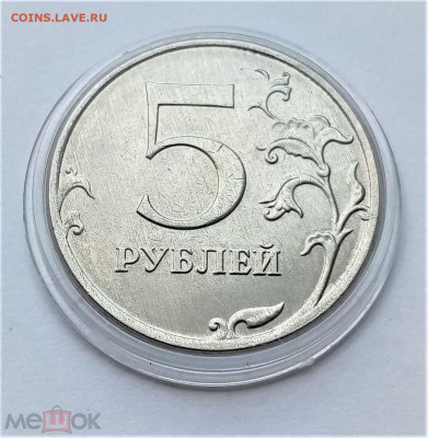 5 рублей 2018 м XF - 01