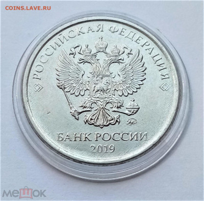 5 рублей 2019 м XF - 02