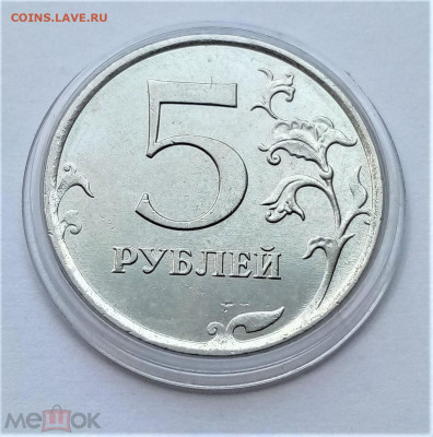 5 рублей 2019 м XF - 01