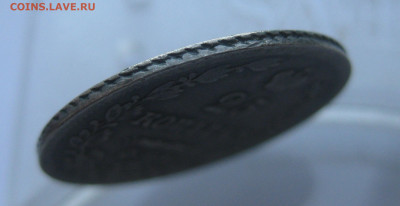 25 копеек 1827 - IMG_5798.JPG