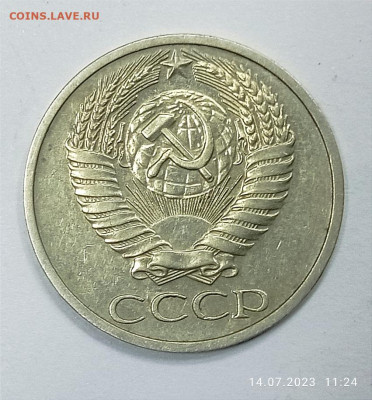 С 200 р. 50 копеек 1971 года, хорошая. До 20.07.2023 г.22.00 - IMG_20230714_112633