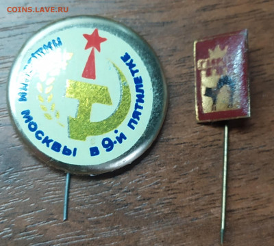 Значки солянка 16 шт на оценку. - IMG_20230714_114725