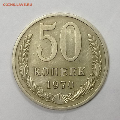 С 200 р. 50 копеек 1970 года, хорошая. До 20.07.2023 г.22.00 - 1689324506167