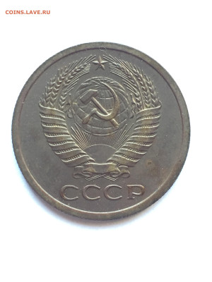 5 коп 1967 до 20.07.2023 - 3D801FFD-C4B3-4507-AEF5-9C24DFE6A534
