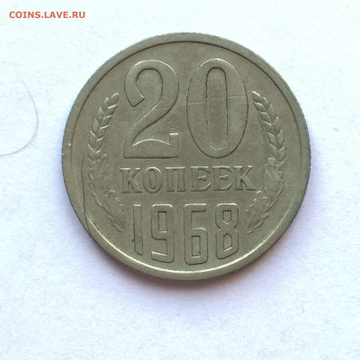 20 коп 1968 до 20.07.2023 - 2F6B657B-C088-4711-8EA6-155BCFD14992