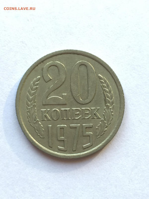 20 коп 1975 до 20.07.2023 - 5F28EAC0-D5A8-4872-996E-2707031937C4