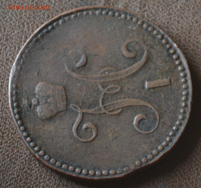 3 копейки 1845 см - 3б7.JPG